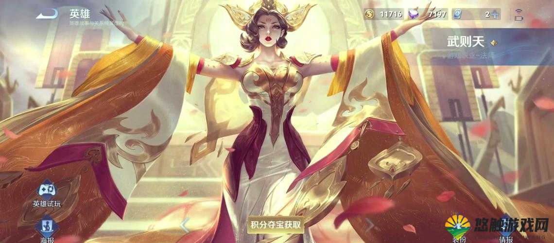 剑侠情缘手游武则天怎么样？武则天值得培养吗？