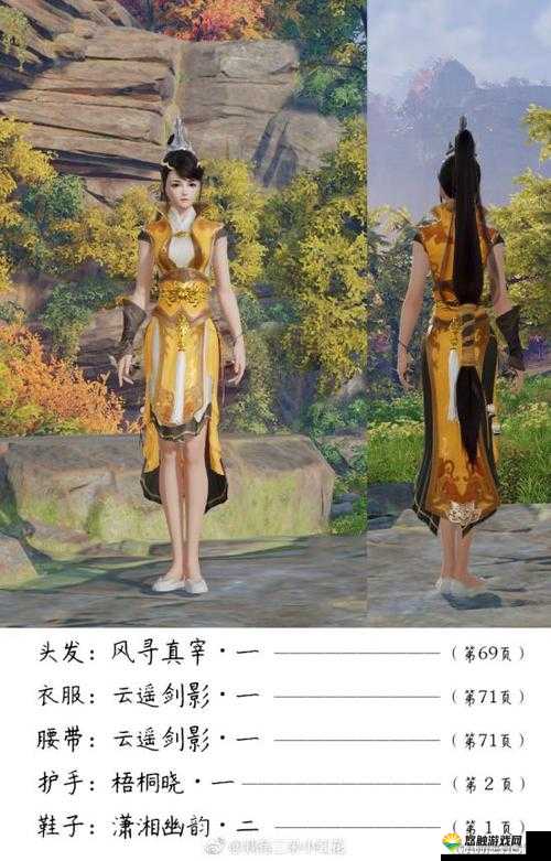 剑侠情缘手游藏剑晚香如玉外装染色展示攻略