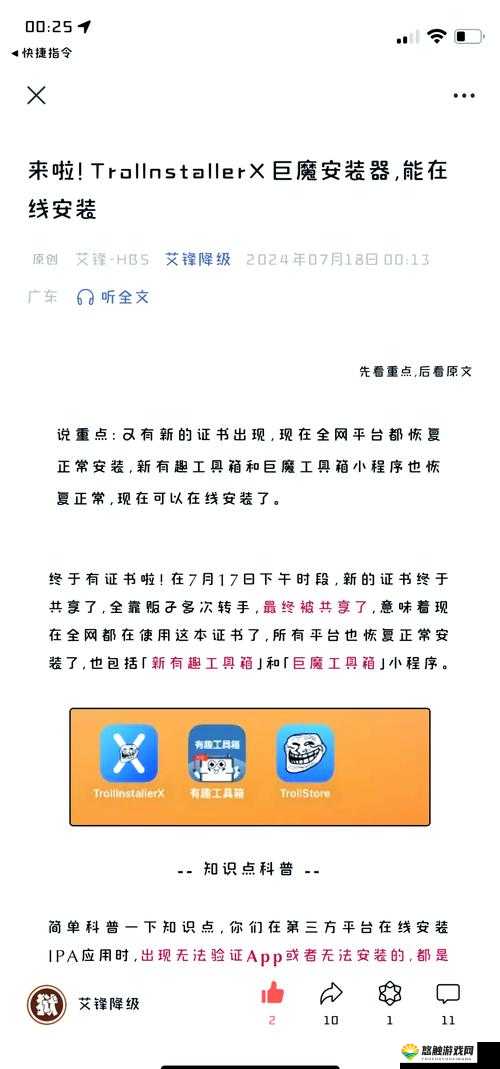 如何下载并安装xdvios安装包中文版？详细步骤与使用指南分享