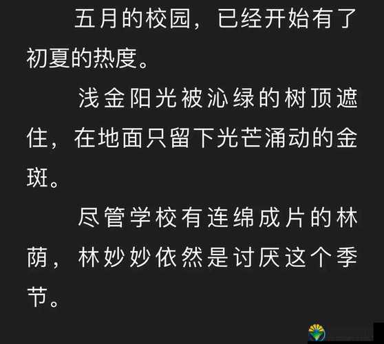 蜜汁樱桃林妙妙最后和谁在一起了？揭秘女主播的异地恋情故事