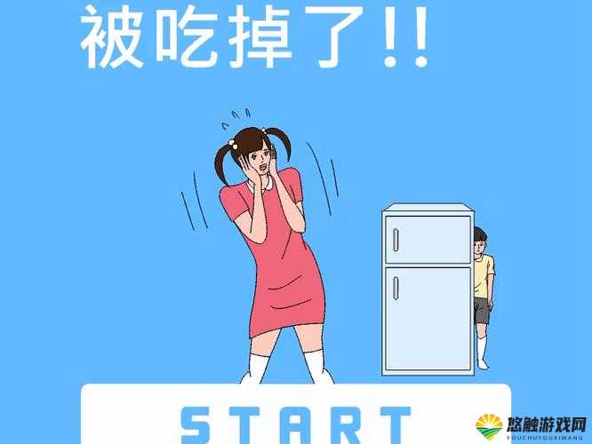 冰箱里的布丁被吃掉了第13关攻略，第十三关怎么过