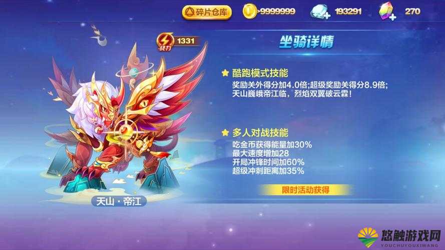 天天酷跑喜鹊毛有什么用？喜鹊毛奖励兑换攻略介绍