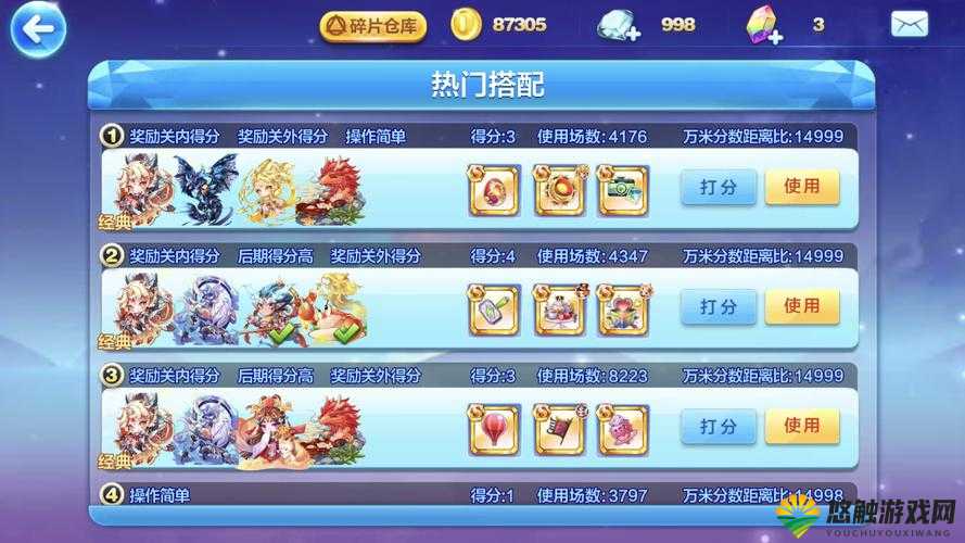 天天酷跑生命科技搭配攻略，解锁高分与无限可能的秘诀