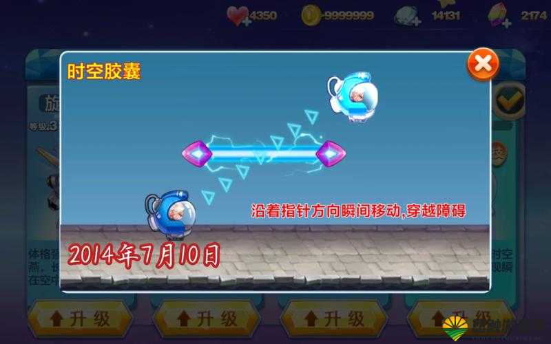天天酷跑时空钥匙值得入手吗？时空钥匙值得买吗？全面攻略
