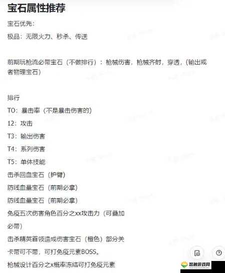 野蛮人大作战宝石获得途径全揭秘，如何轻松获取原谅宝石