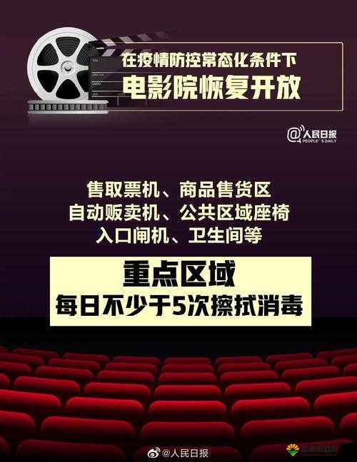 adc影院年龄确认实名认证流程详解：如何快速完成实名认证以享受更多观影服务？