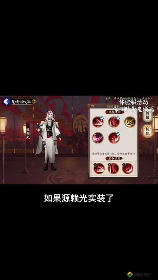 FGO源赖光值得抽吗？奶光满破属性评测