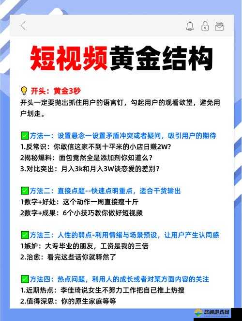 1000啪小视频：揭秘热门短视频背后的创意与技巧，如何打造爆款内容吸引更多观众