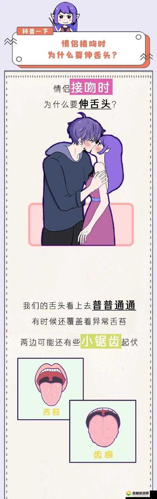 男朋友叫我伸舌头吻还到处摸，亲密关系中的这些小细节你了解多少？