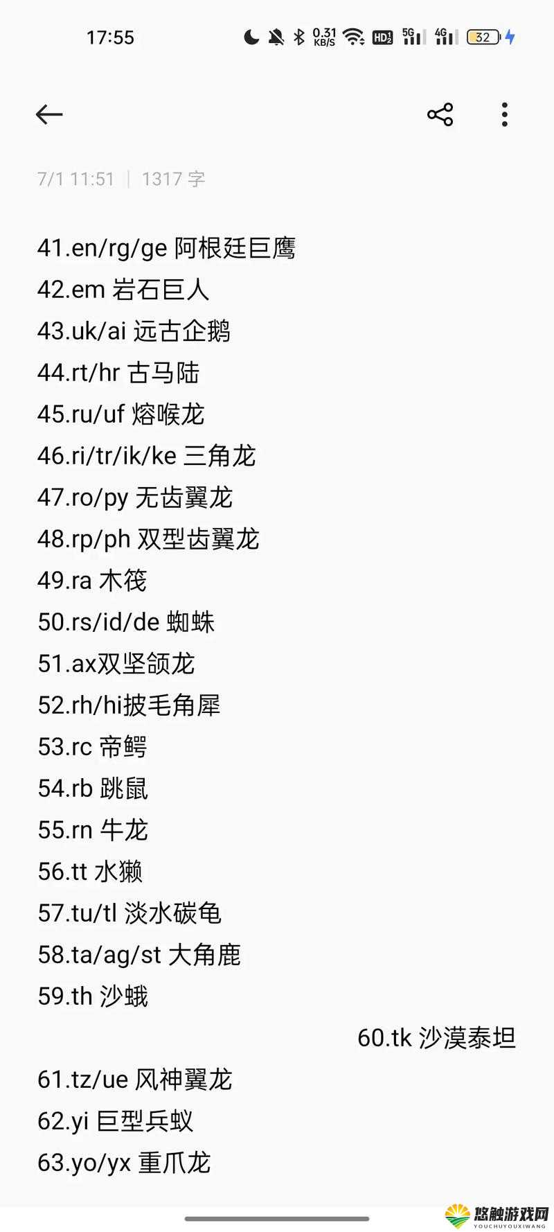 方舟重制版低温仓代码是什么？如何获取？全网详细解析在此