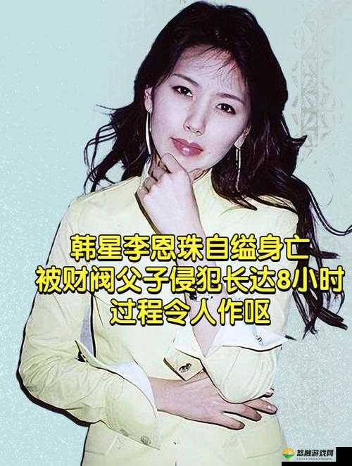 李恩珠 04 年颁奖回放究竟有何特别之处？引发全网热议的背后原因何在？