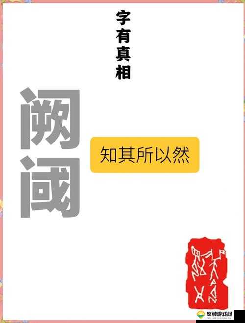 XXxX性ww:探讨其背后的深层含义与影响,揭秘网络热议话题的真相