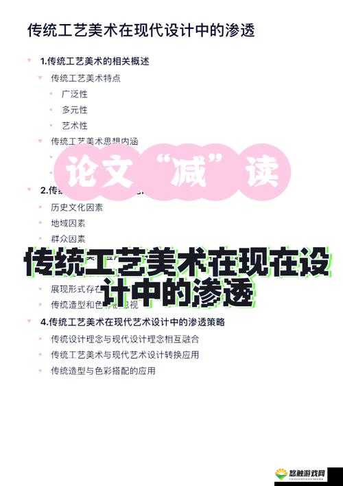 138大但人文艺术作品解析:探索传统与现代的完美融合,领略艺术与文化的深度碰撞