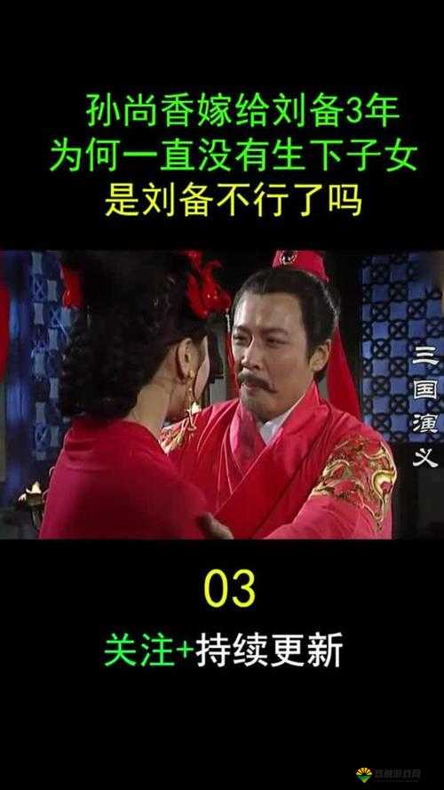 刘备教孙尚香写作业是怎么回事?为何引发众人关注?探秘背后故事