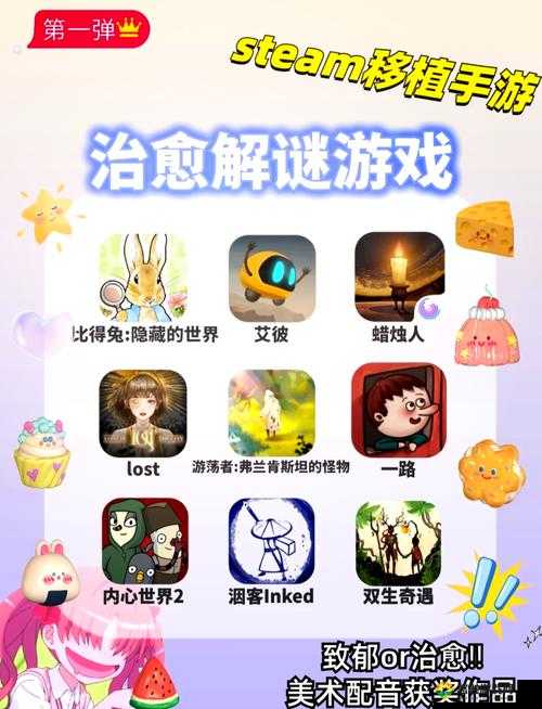 桃子汉化组移植的游戏大全：丰富多样的游戏世界等你来探索