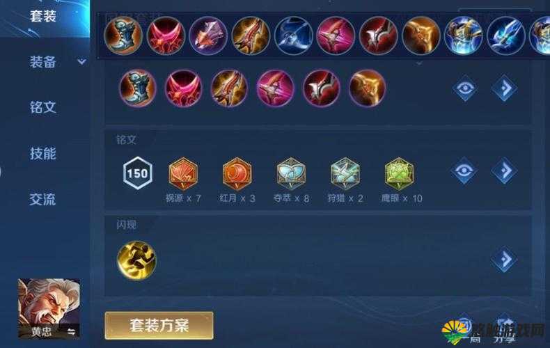 王者荣耀S9黄忠出装攻略，S9赛季黄忠怎么出装厉害