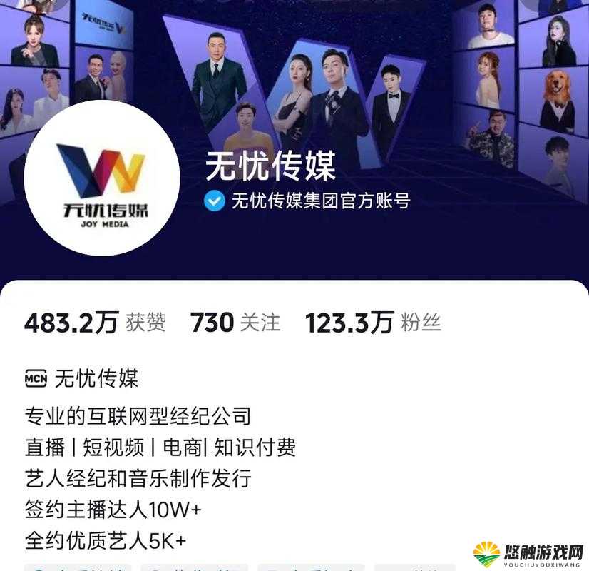 无忧传媒在线观看怎么样?这里有你想知道的一切快来一探究竟