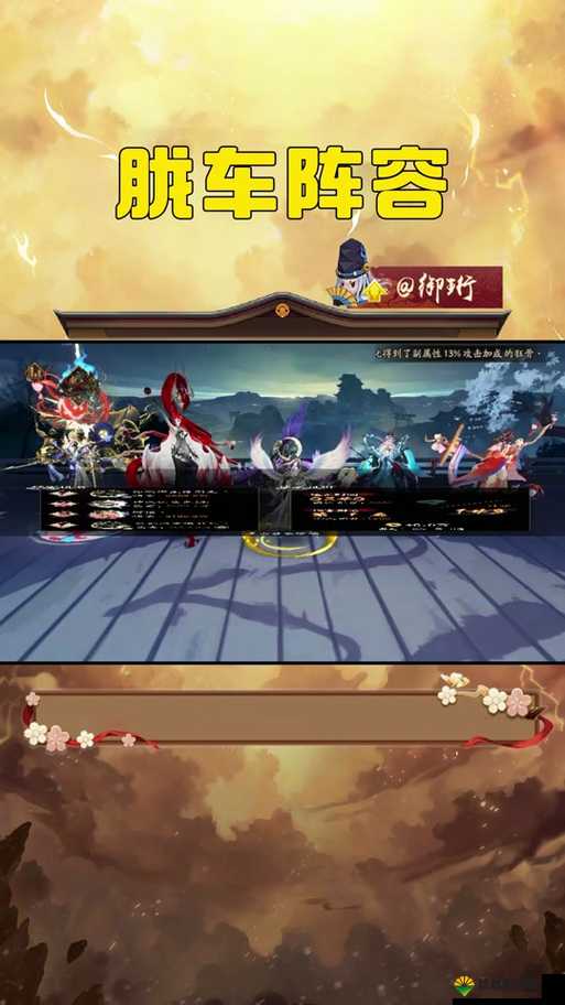 阴阳师胧车进不去怎么办？胧车未报名怎么解决？