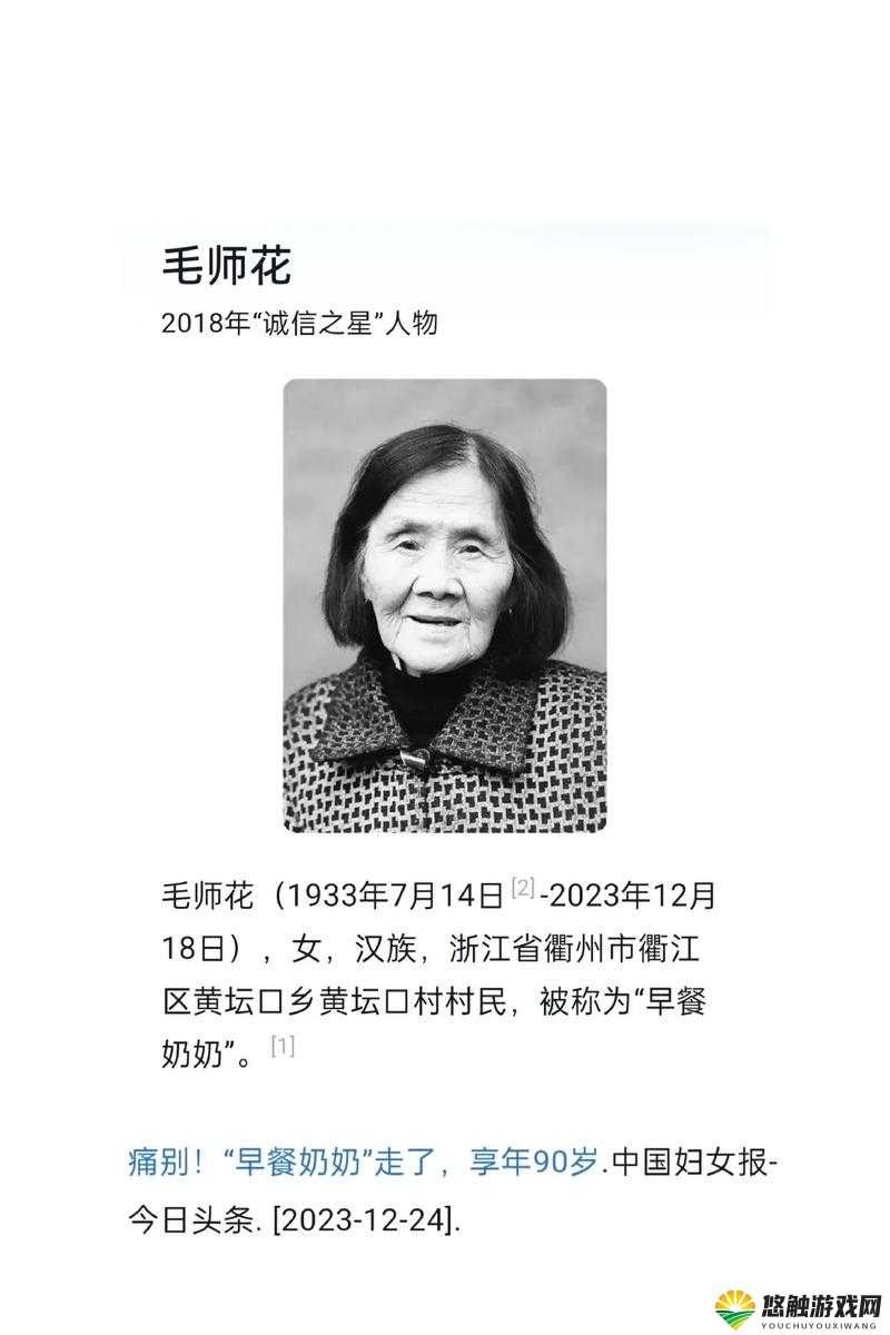 老人中国HD浓毛老太:揭秘其独特生活故事与背后的文化传承