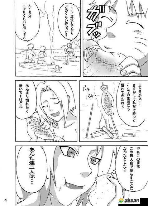 火影忍者纲手漫画禁：探究禁忌背后的故事