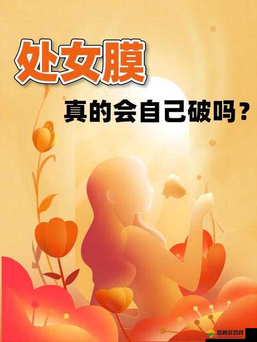 一級開抱破處女無髦片子真实体验分享：揭秘背后的故事与感受，带你深入了解这一独特现象
