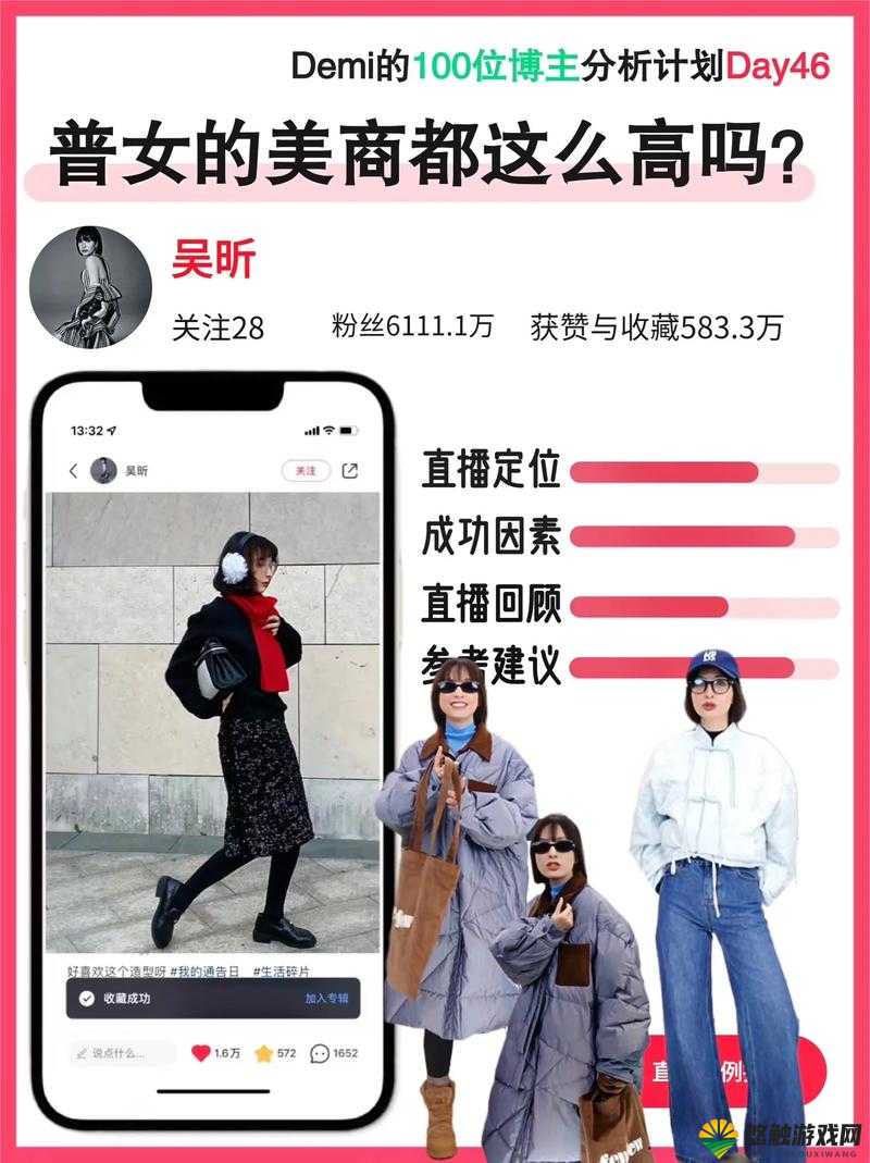 如何看待名模直播 app 中的时尚潮流?