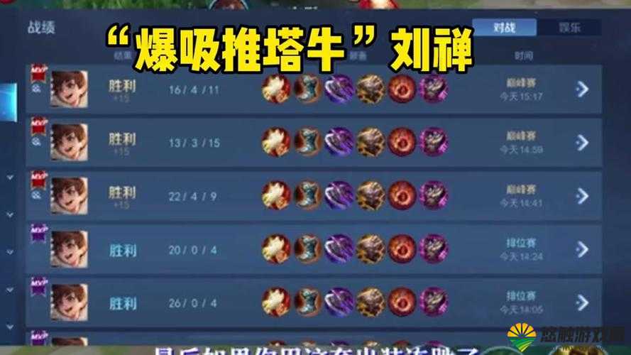 王者荣耀S9刘禅出装推荐，S9赛季刘禅怎么出装厉害