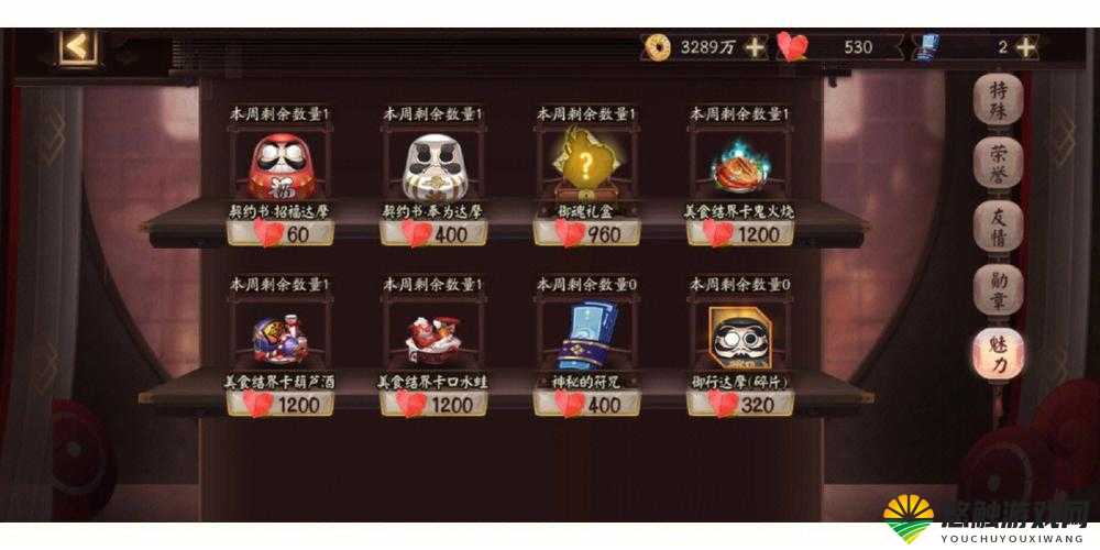 阴阳师魅力值怎么获得？直播怎么获得魅力值？全面解析