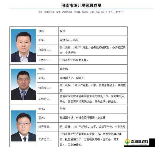 山东省妇女联合会领导班子最新成员名单及职责分工详解