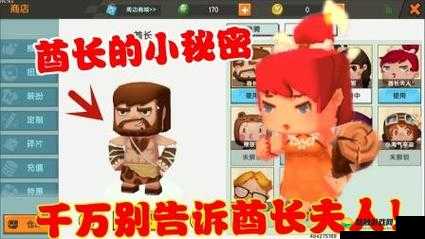 迷你世界酋长夫人解锁攻略与未来玩法革命预测