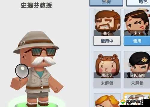 迷你世界史提芬教授解锁攻略，底层逻辑与实战操作全解析