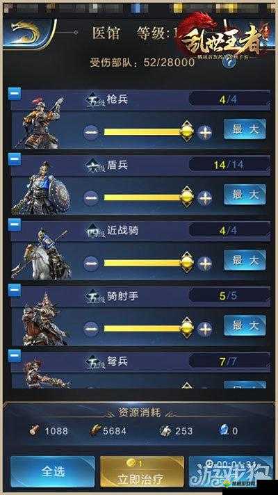 乱世王者伤兵太多怎么办 医馆怎么提升伤兵容量