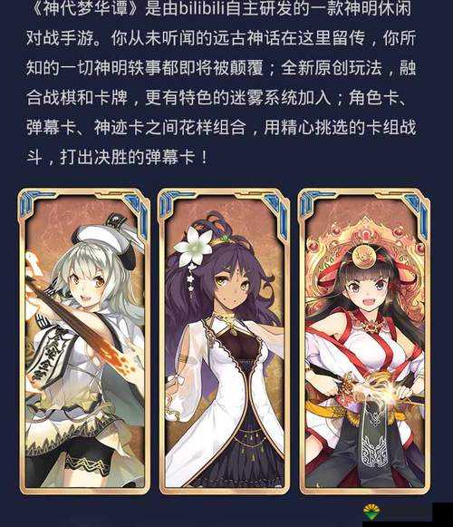 神代梦华谭南华庄门票获取深度解析