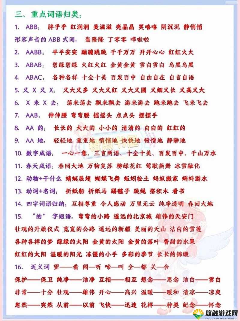 秘到底是什么意思？深入解读秘字含义及其背后的故事