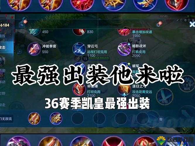 王者荣耀S9铠出装攻略,S9赛季铠怎么出装厉害