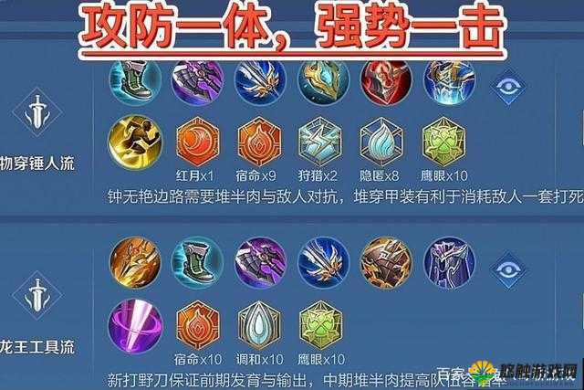 王者荣耀S9钟无艳出装攻略，S9赛季钟无艳怎么出装