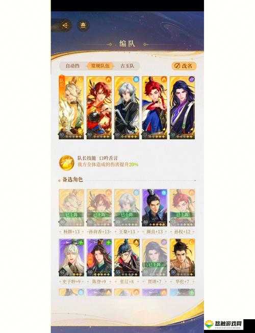 乱世王者杨修怎么样？乱世王者杨修技能属性图鉴