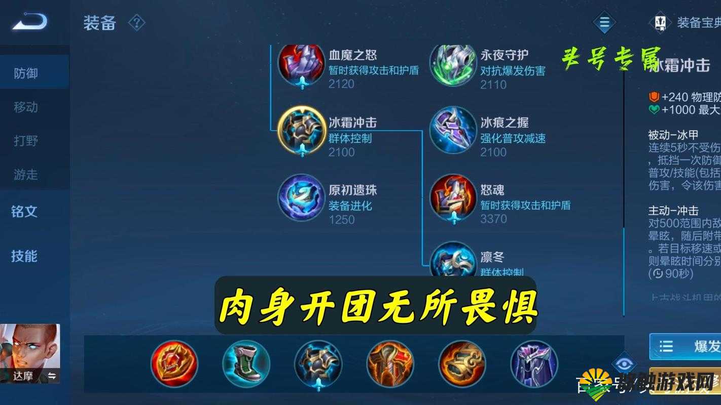 王者荣耀S9达摩出装顺序,S9赛季达摩怎么出装的演变史