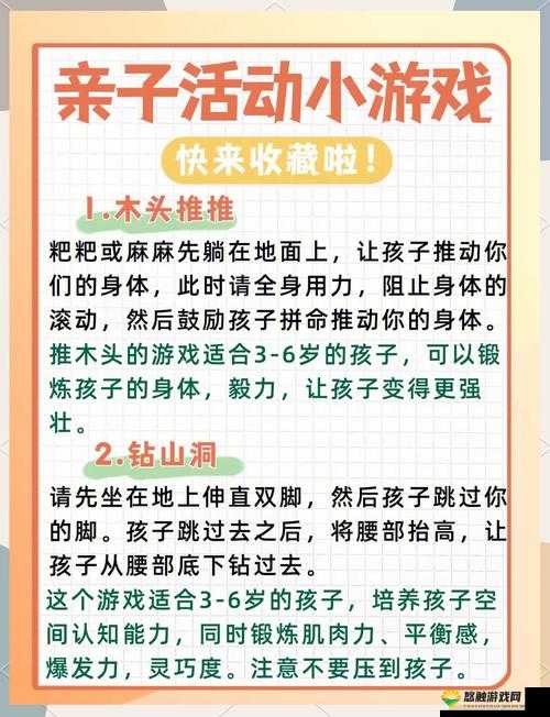 小女孩吃小男孩儿小叮当游戏引发热议:家长该如何引导孩子正确看待游戏内容?