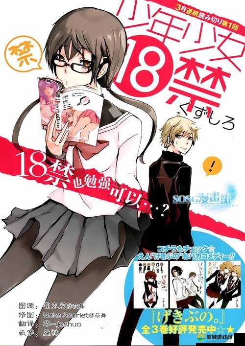 探索漫画18禁HDXXX的深度解读：剧情分析与角色魅力全揭秘