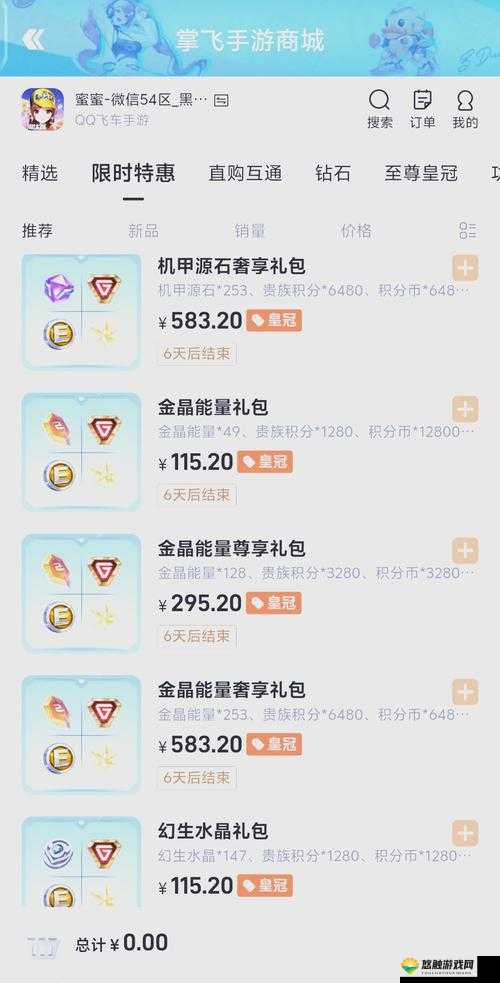 QQ飞车手游第2-3关怎么过，剧情2-3故地重游3星攻略
