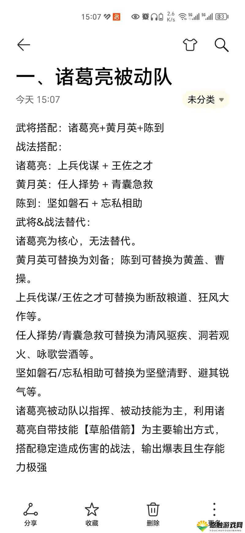 战国志手游职业选择大揭秘，哪个职业最适合你？