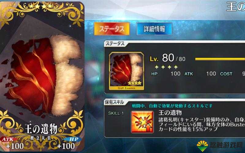 FGO阿斯忒里羁绊礼装深度解析，小牛羁绊礼装效果全揭秘
