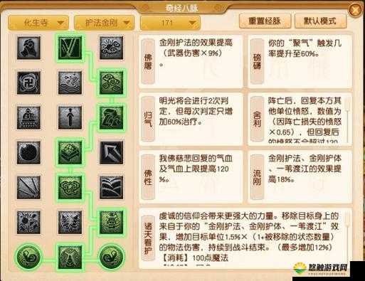 剑侠情缘手游经脉攻略，深度解析经脉系统在游戏资源管理中的重要性