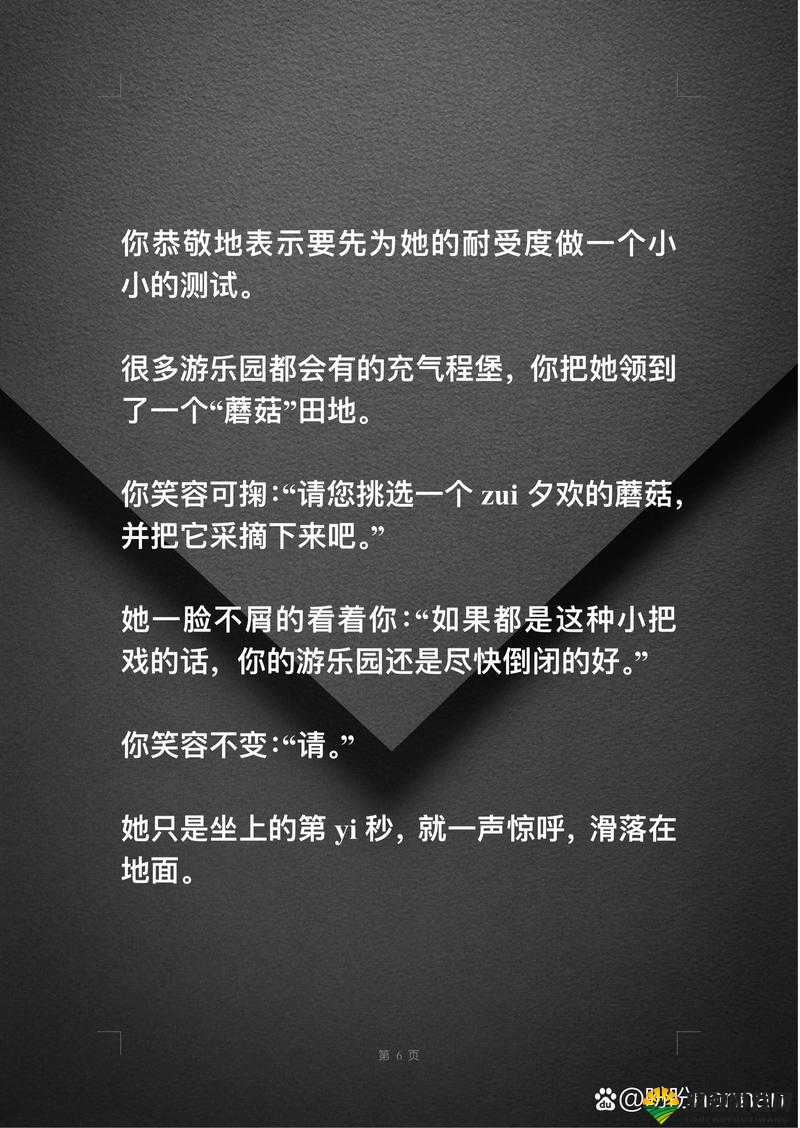 疯狂拨动老师的小句号究竟是什么意思？引发全网好奇与探索的独特表述
