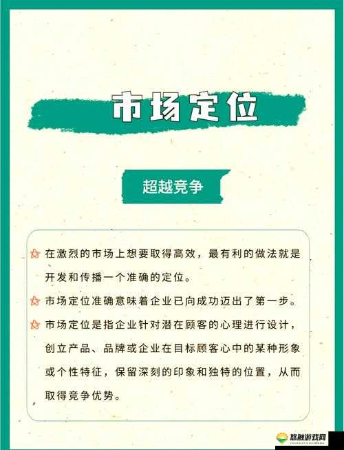 惩戒 3：狂热的从业指导——如何在激烈的市场竞争中脱颖而出
