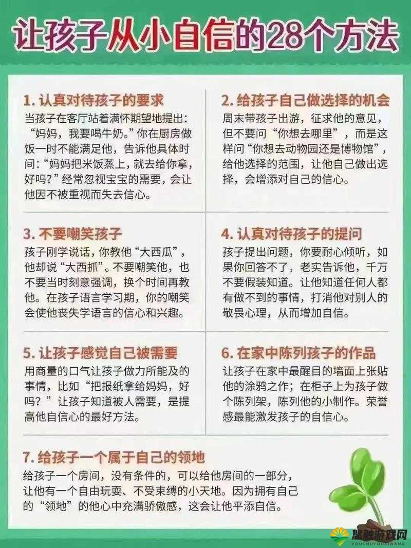 幼儿自评：如何帮助孩子更好地认识自我与提升自信心？