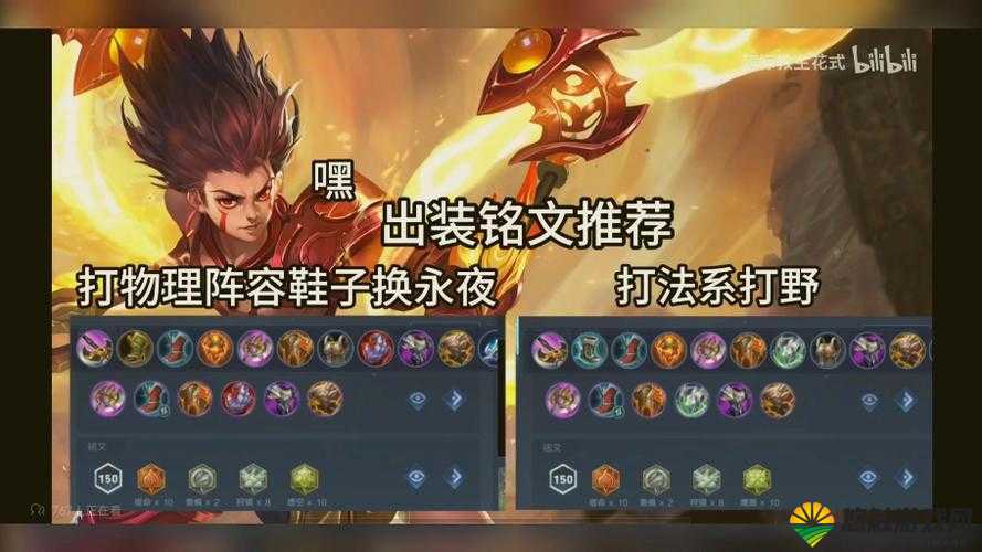 王者荣耀S9哪吒出装攻略，S9赛季哪吒怎么出装