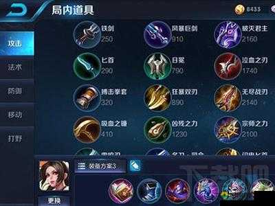王者荣耀S9不知火舞出装推荐，S9赛季不知火舞怎么出装