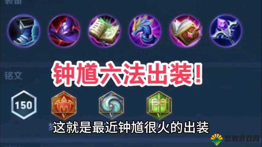王者荣耀S9钟馗出装顺序全攻略，精准定位，制胜关键